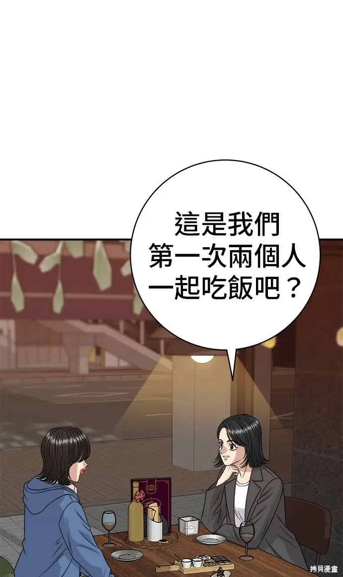 漫画《米虫的一日三餐》第280话第2张图