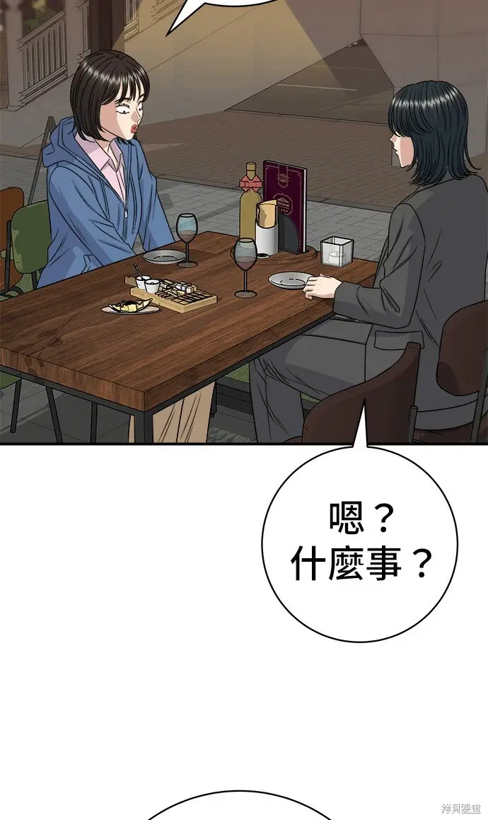 漫画《米虫的一日三餐》第280话第21张图
