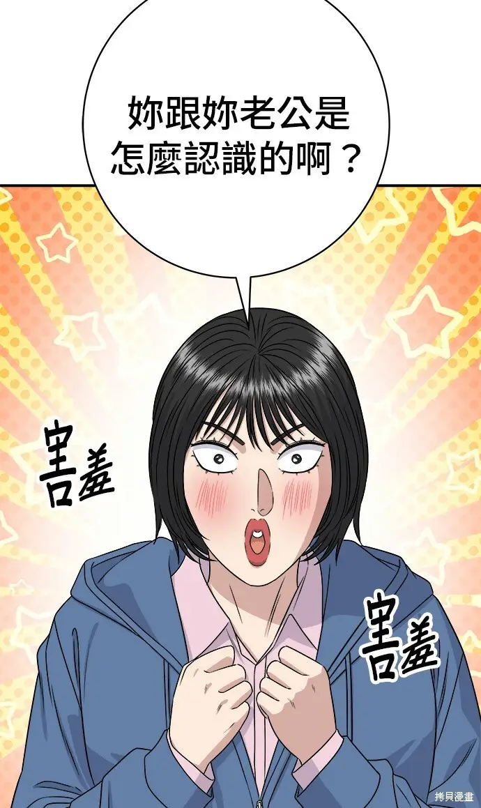 漫画《米虫的一日三餐》第280话第22张图