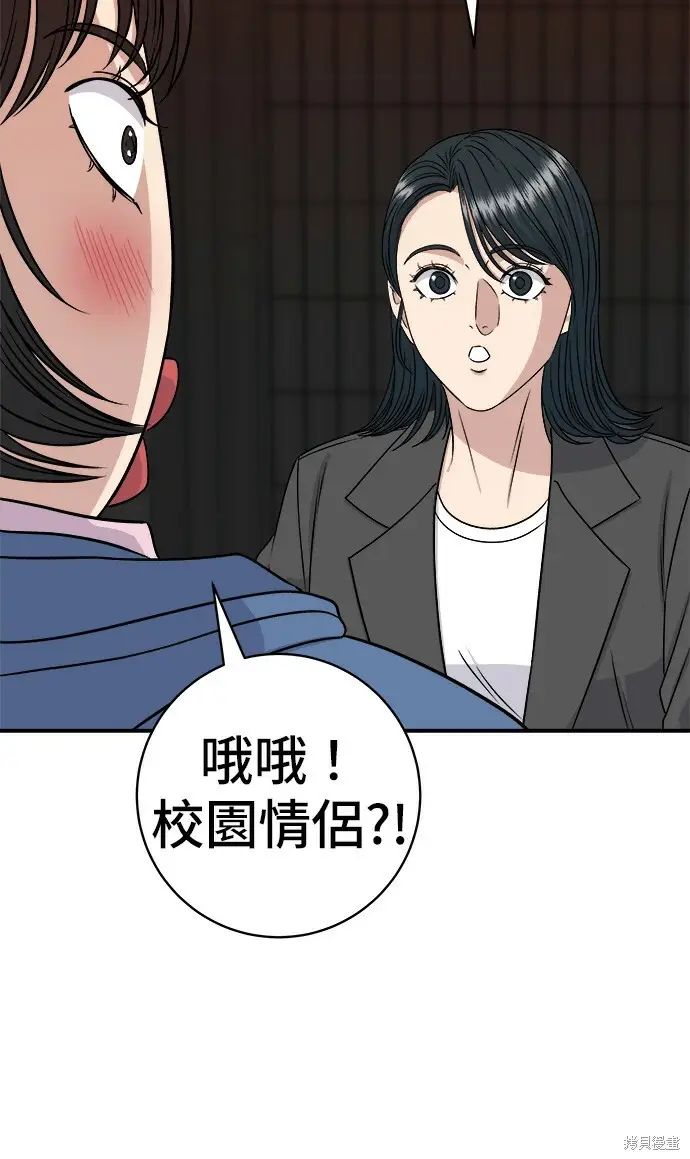 漫画《米虫的一日三餐》第280话第24张图
