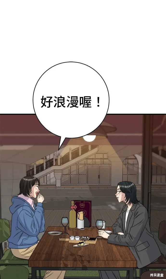 漫画《米虫的一日三餐》第280话第25张图
