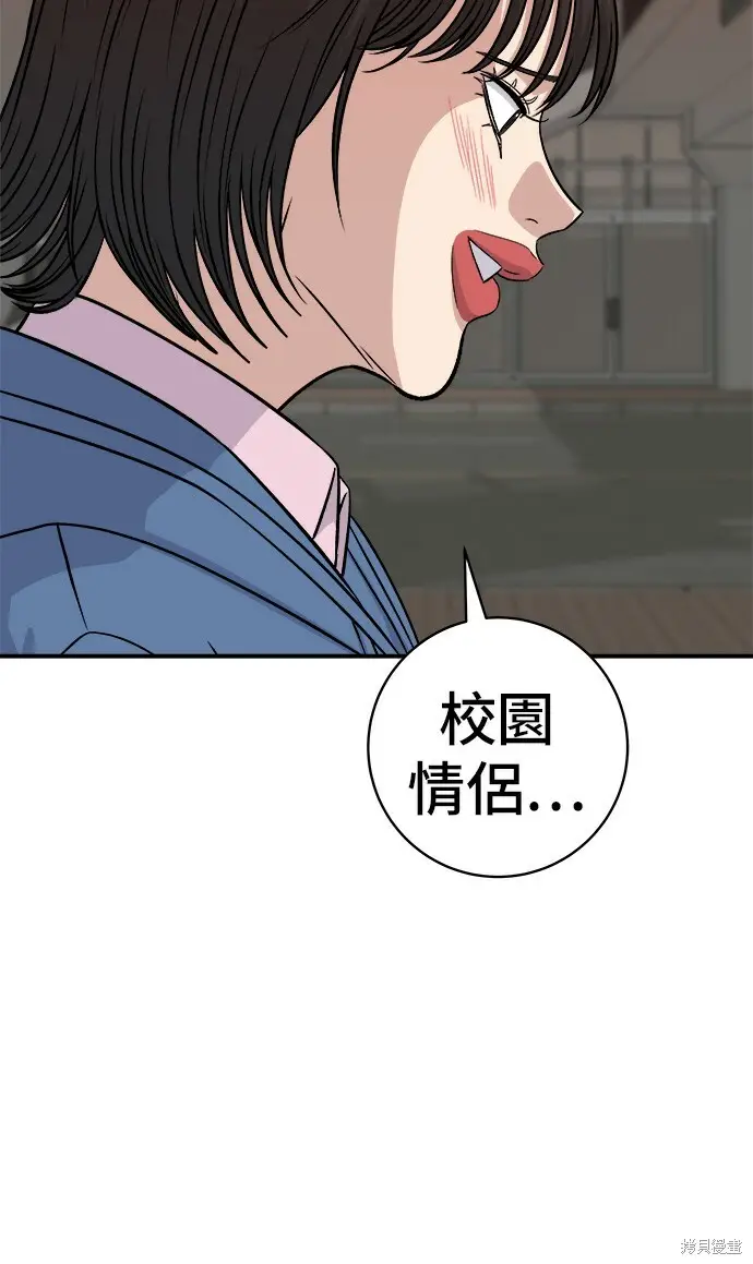漫画《米虫的一日三餐》第280话第27张图