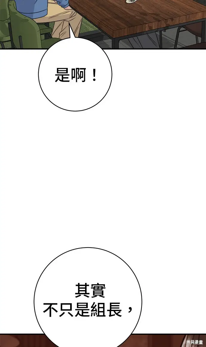 漫画《米虫的一日三餐》第280话第3张图