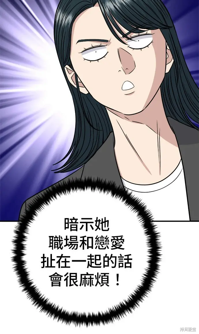 漫画《米虫的一日三餐》第280话第30张图