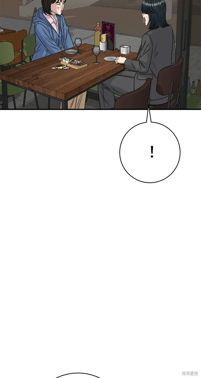 漫画《米虫的一日三餐》第280话第33张图
