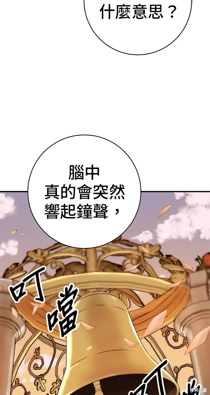 漫画《米虫的一日三餐》第280话第35张图