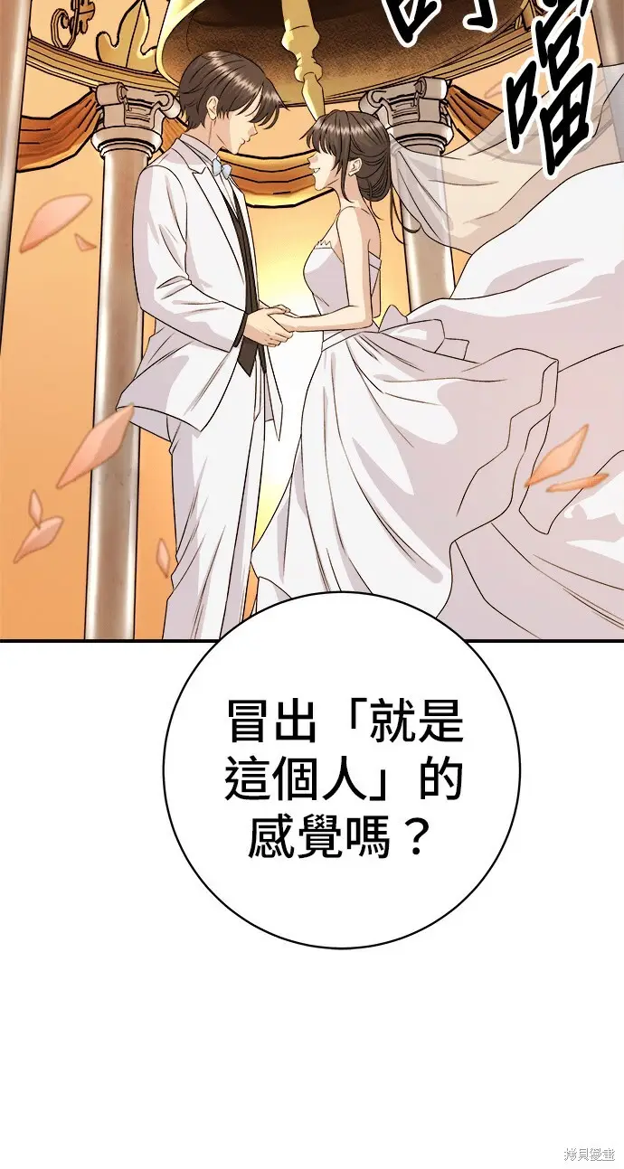 漫画《米虫的一日三餐》第280话第36张图