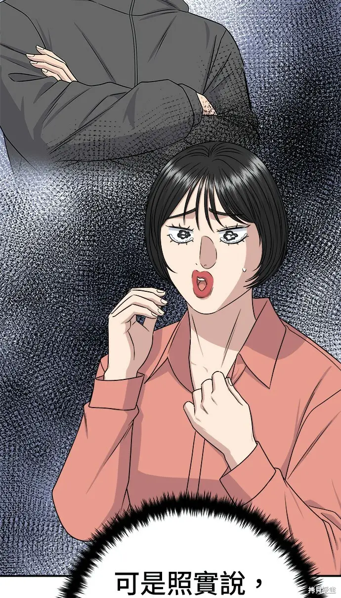 漫画《米虫的一日三餐》第280话第39张图