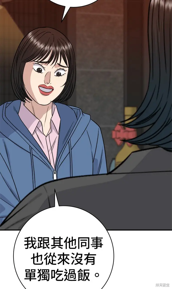 漫画《米虫的一日三餐》第280话第4张图
