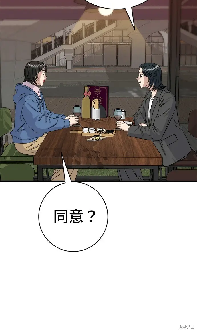 漫画《米虫的一日三餐》第280话第48张图