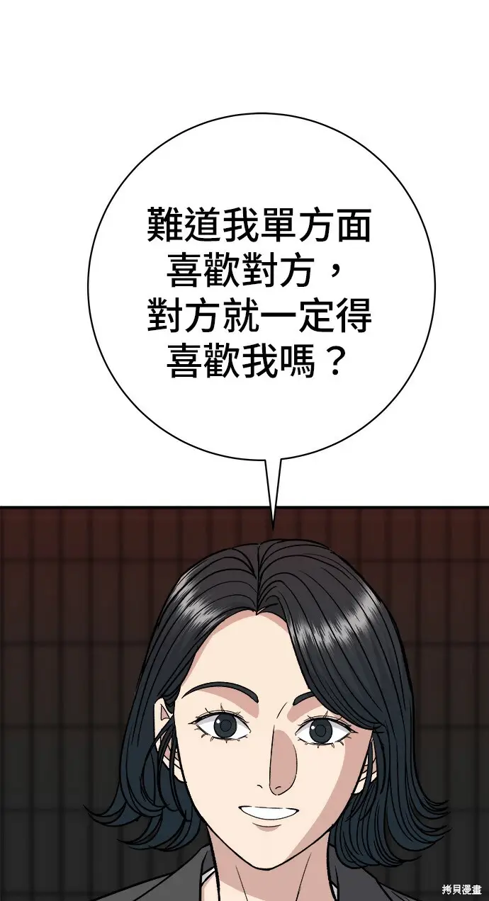 漫画《米虫的一日三餐》第280话第49张图