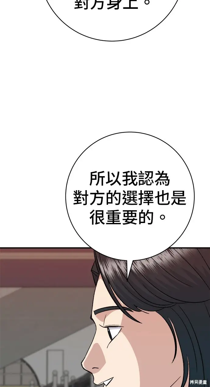 漫画《米虫的一日三餐》第280话第52张图