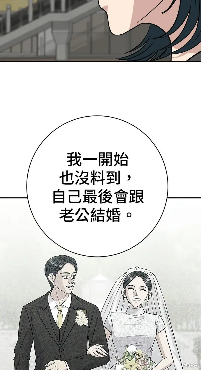 漫画《米虫的一日三餐》第280话第53张图