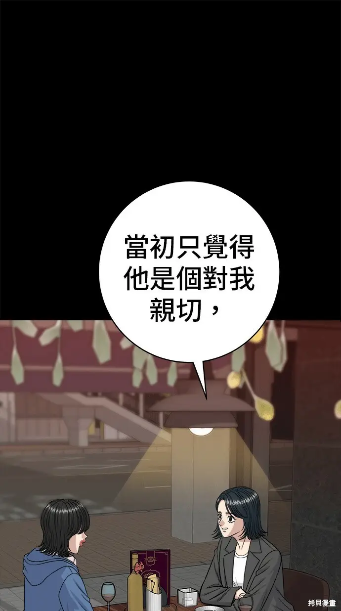 漫画《米虫的一日三餐》第280话第55张图