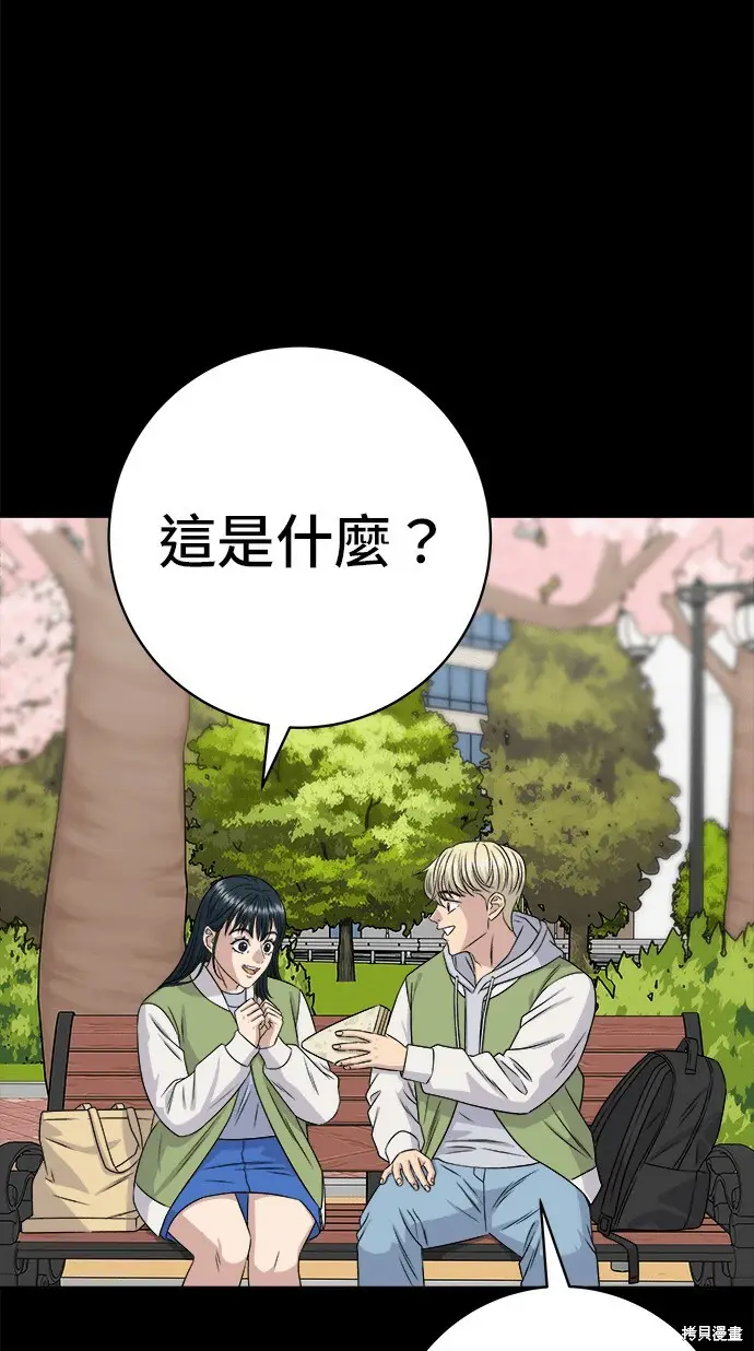 漫画《米虫的一日三餐》第280话第58张图