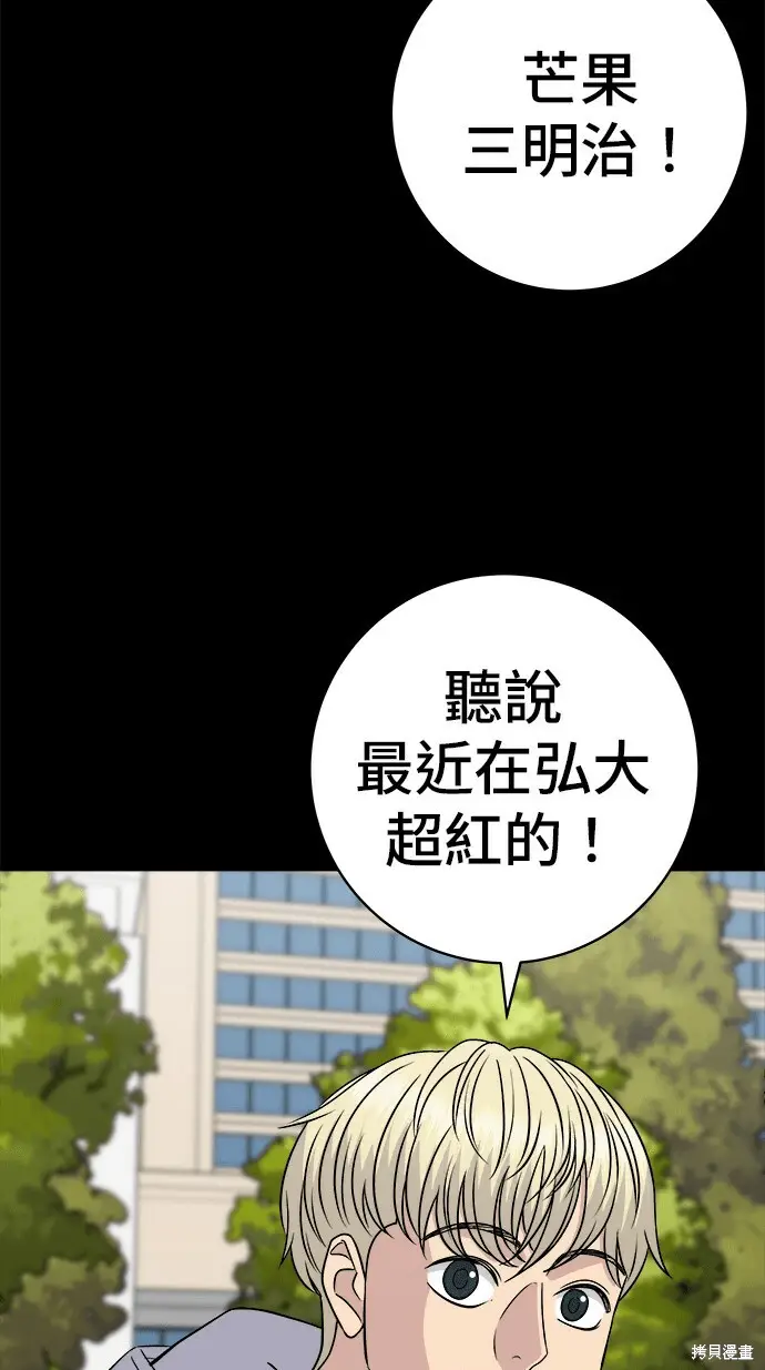 漫画《米虫的一日三餐》第280话第59张图