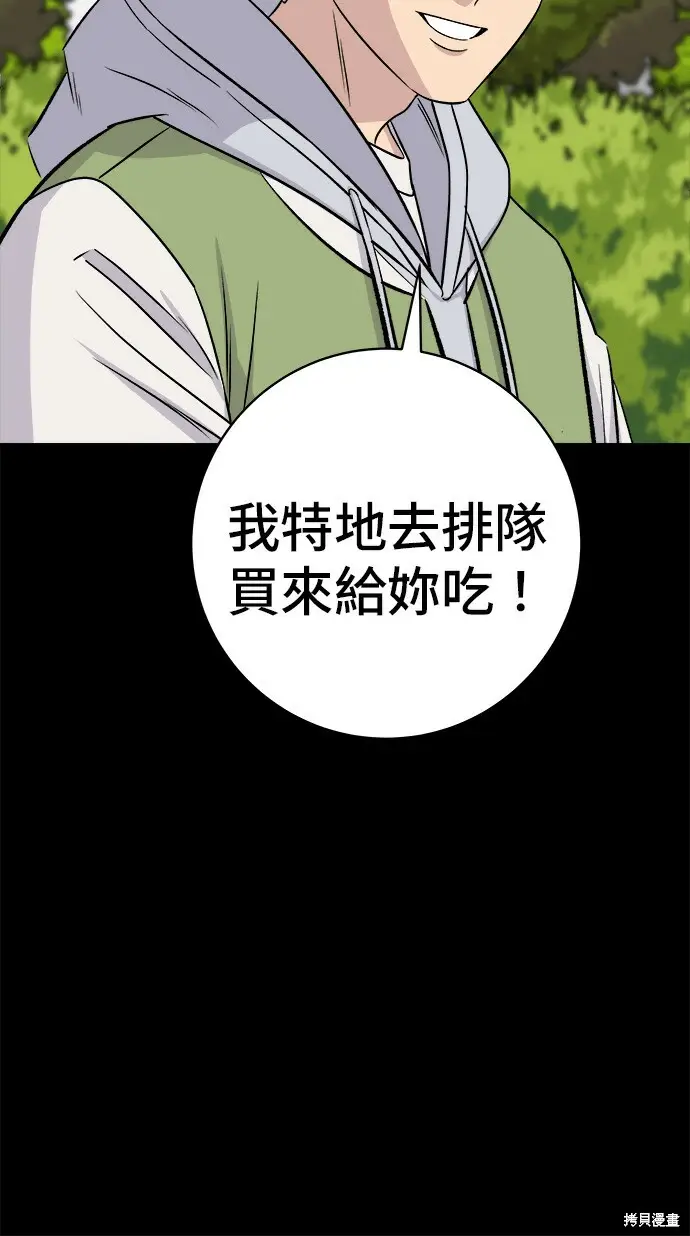 漫画《米虫的一日三餐》第280话第60张图
