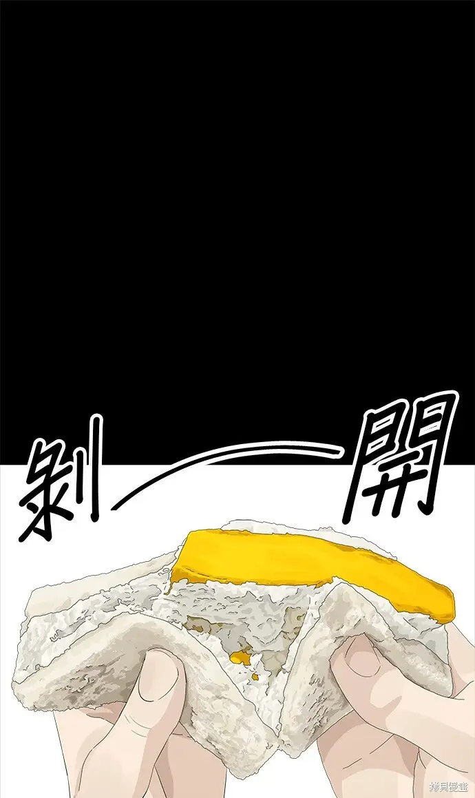 漫画《米虫的一日三餐》第280话第61张图
