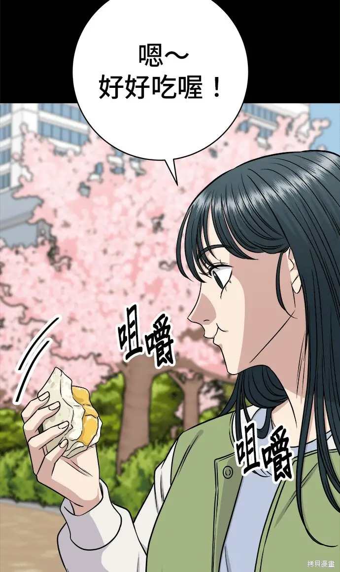 漫画《米虫的一日三餐》第280话第64张图