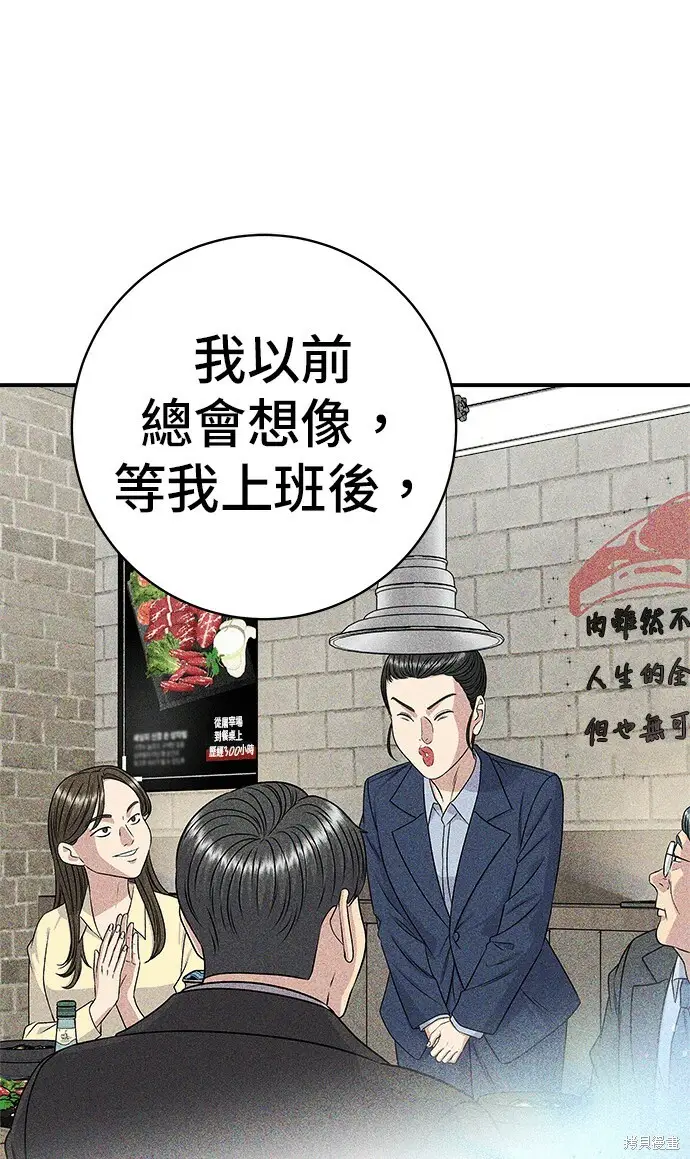 漫画《米虫的一日三餐》第280话第7张图