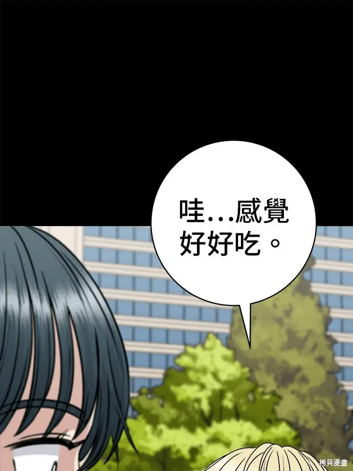漫画《米虫的一日三餐》第280话第73张图