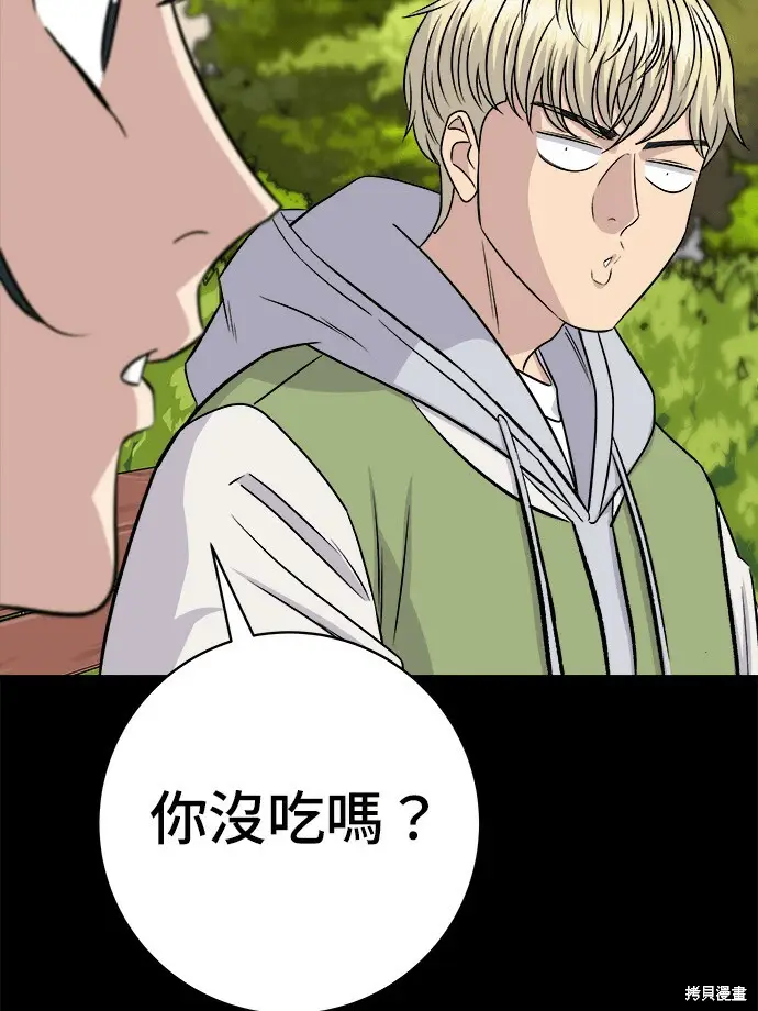 漫画《米虫的一日三餐》第280话第74张图