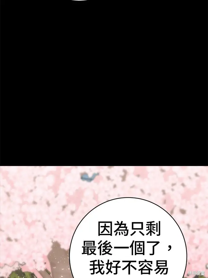 漫画《米虫的一日三餐》第280话第75张图