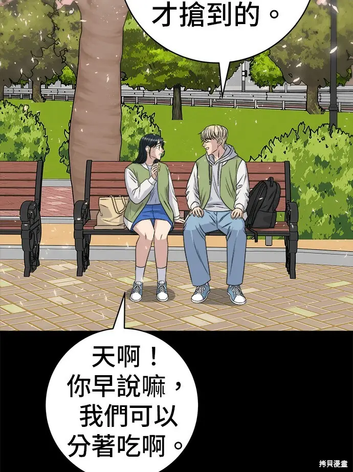 漫画《米虫的一日三餐》第280话第76张图