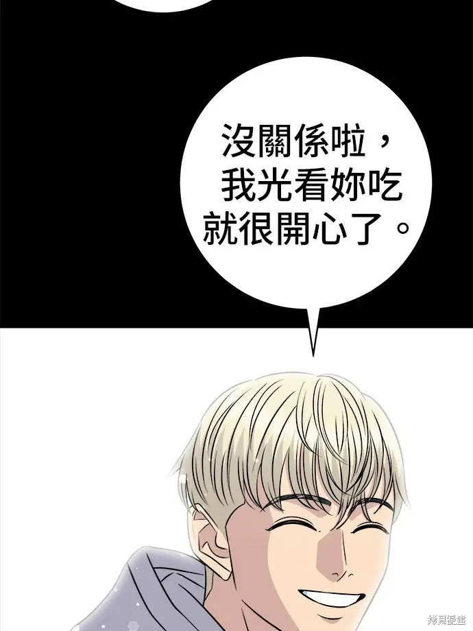 漫画《米虫的一日三餐》第280话第77张图