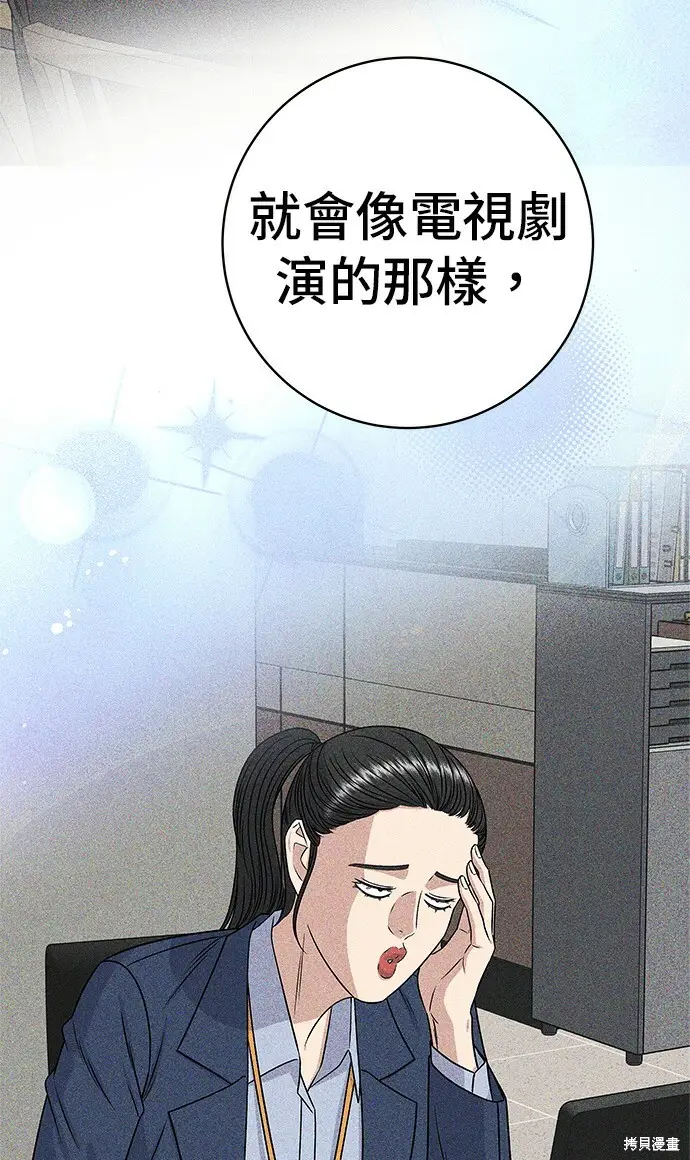 漫画《米虫的一日三餐》第280话第8张图