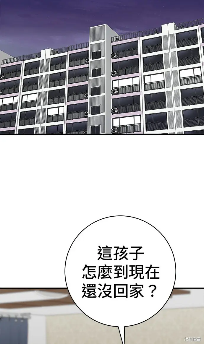 漫画《米虫的一日三餐》第280话第86张图