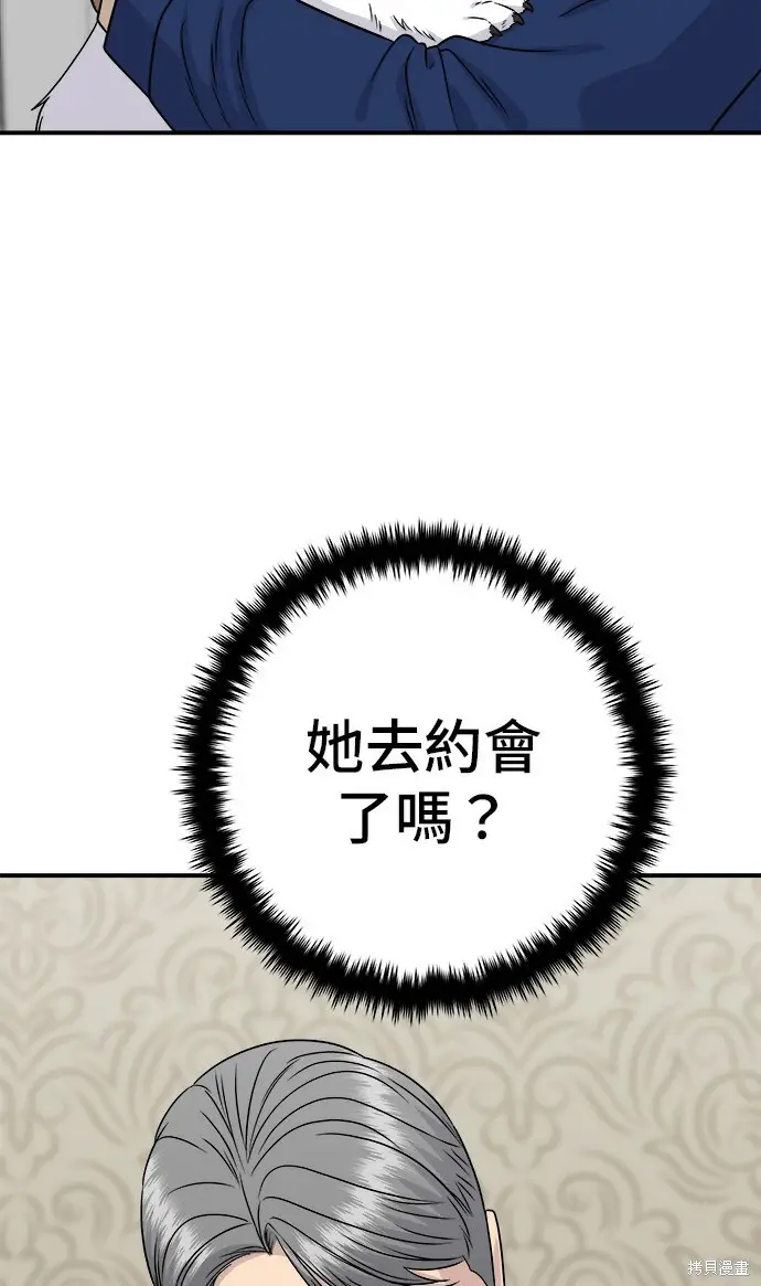 漫画《米虫的一日三餐》第280话第89张图