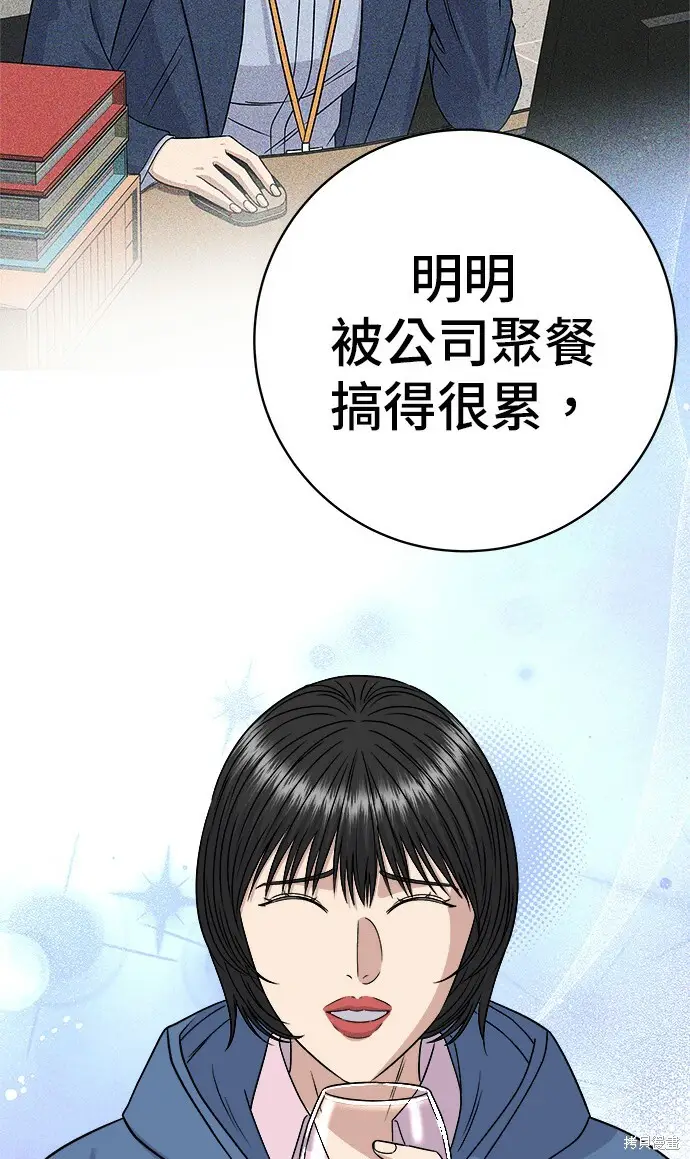 漫画《米虫的一日三餐》第280话第9张图