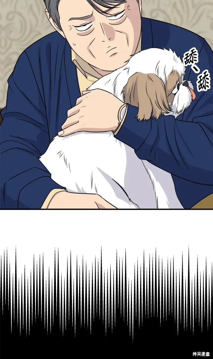漫画《米虫的一日三餐》第280话第90张图
