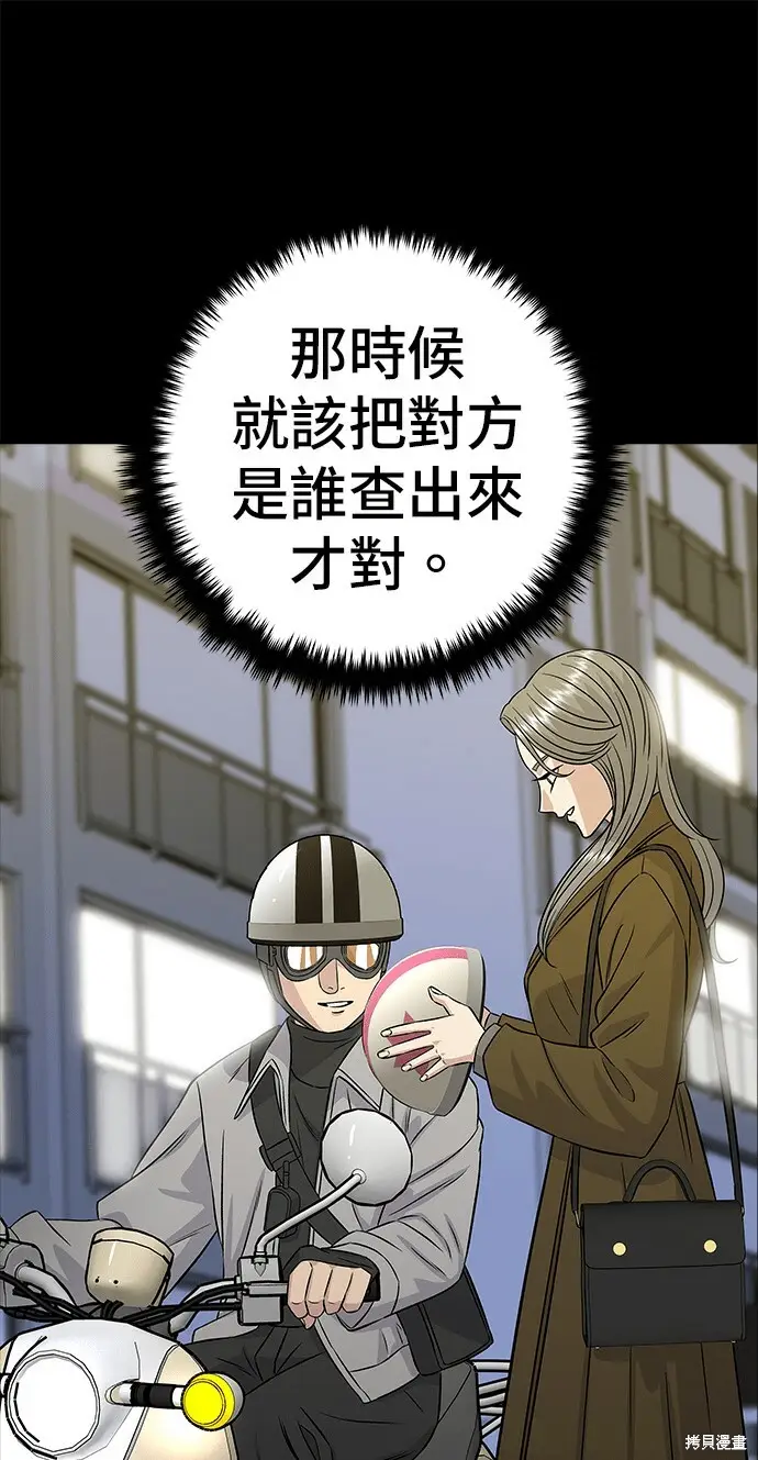 漫画《米虫的一日三餐》第280话第91张图