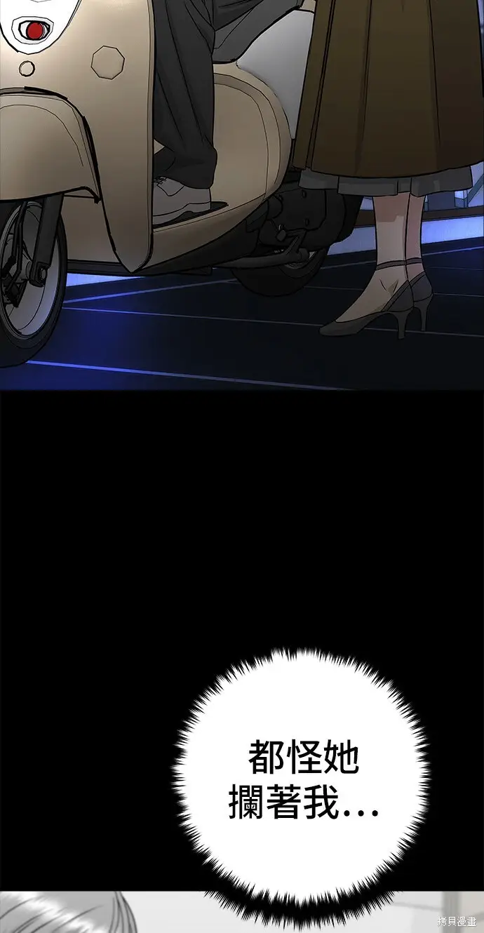 漫画《米虫的一日三餐》第280话第92张图
