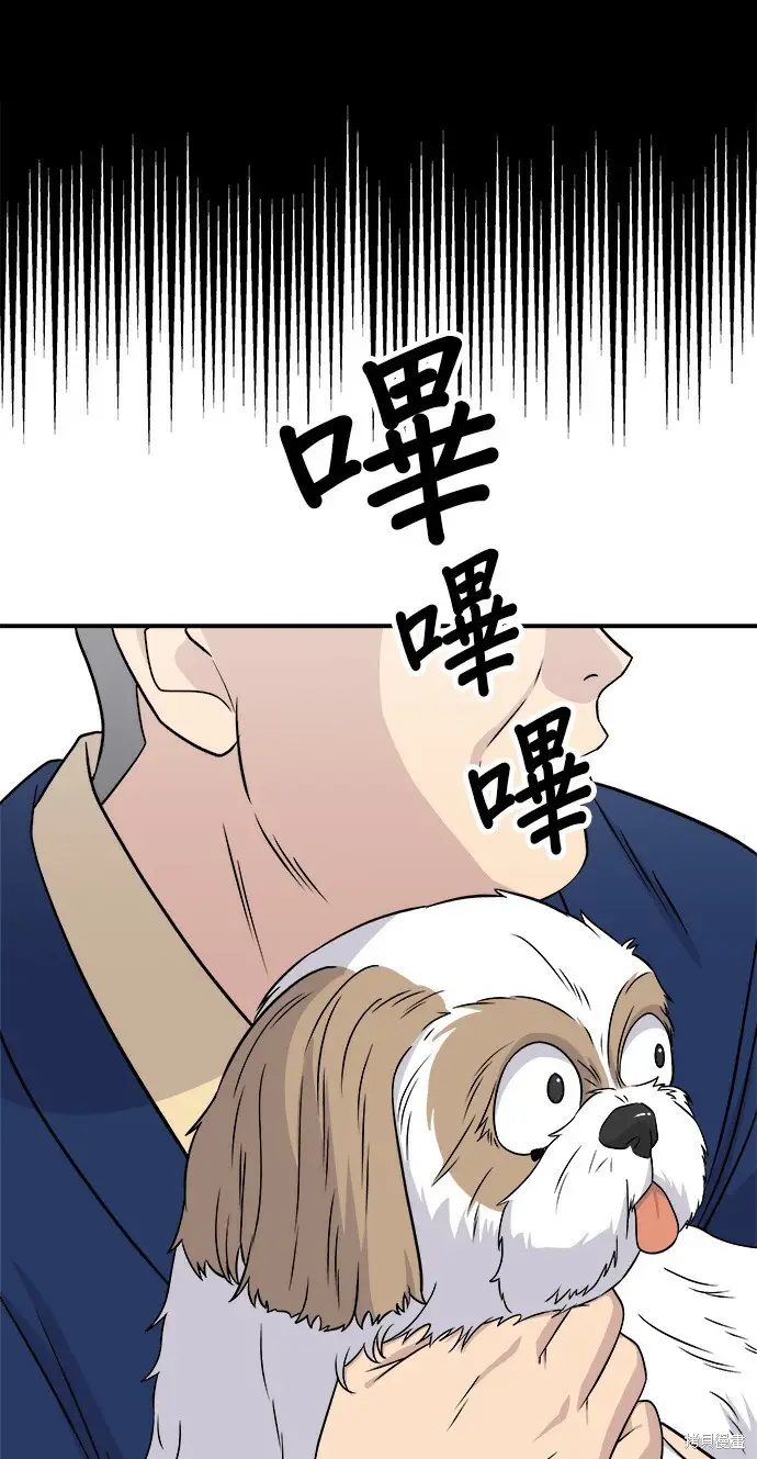 漫画《米虫的一日三餐》第280话第94张图