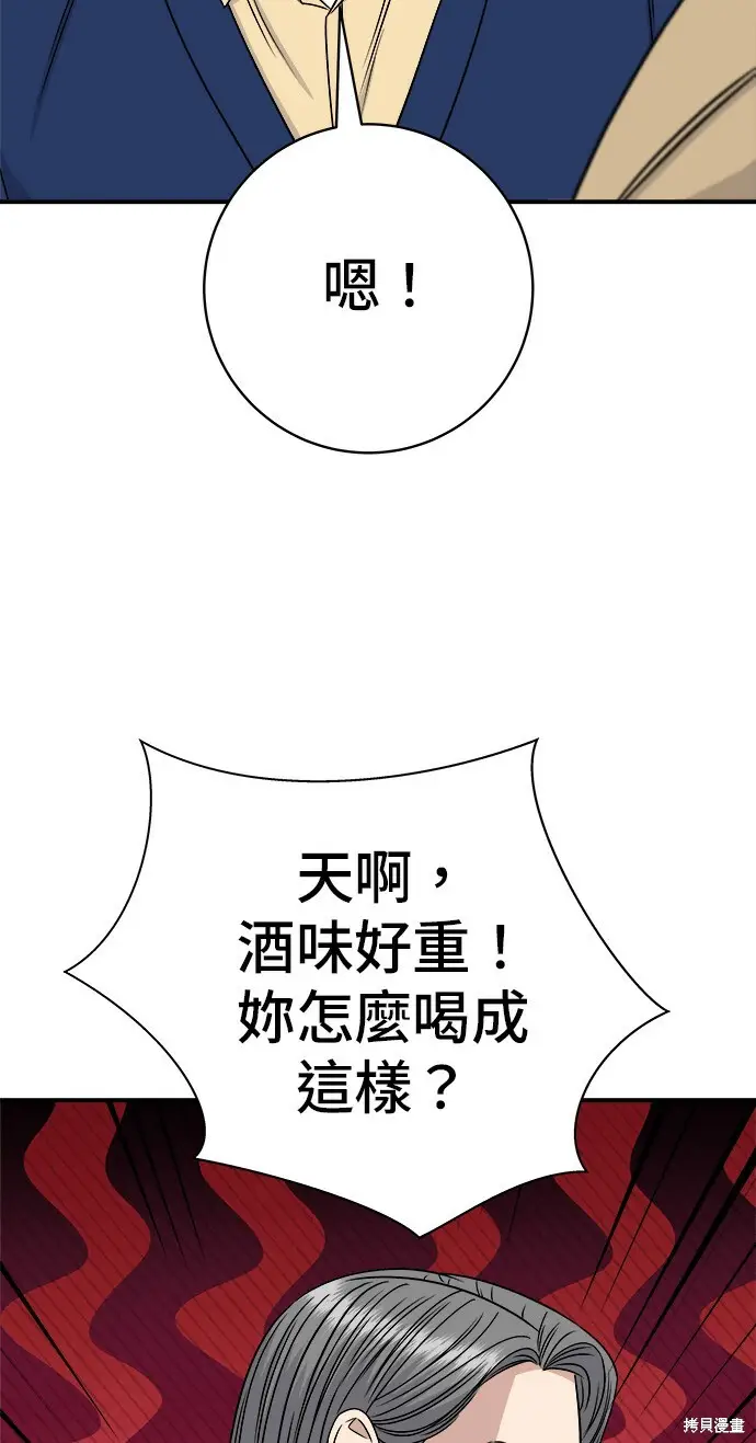 漫画《米虫的一日三餐》第280话第98张图