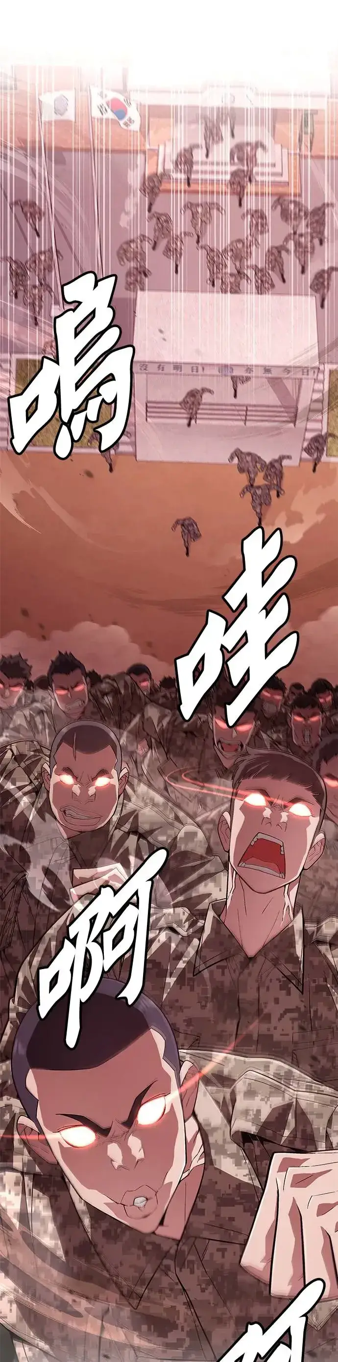 漫画《灭亡世界的伙房兵》第1话 灭亡世界的伙房兵第16张图
