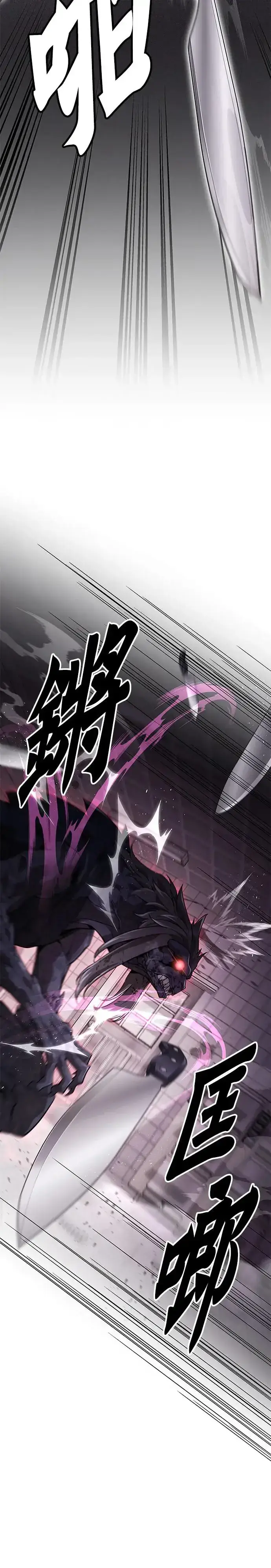 漫画《灭亡世界的伙房兵》第1话 灭亡世界的伙房兵第55张图