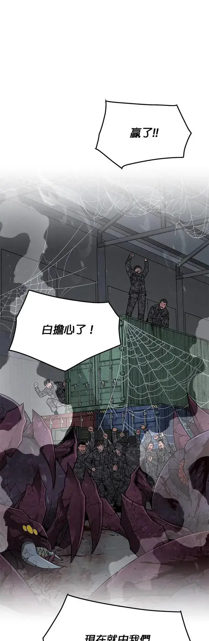 漫画《灭亡世界的伙房兵》第57话 弹药大队(2)第19张图