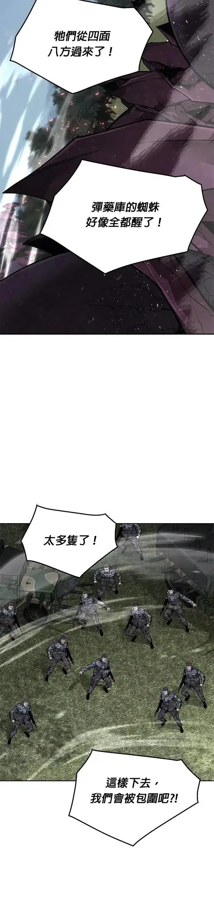 漫画《灭亡世界的伙房兵》第57话 弹药大队(2)第34张图