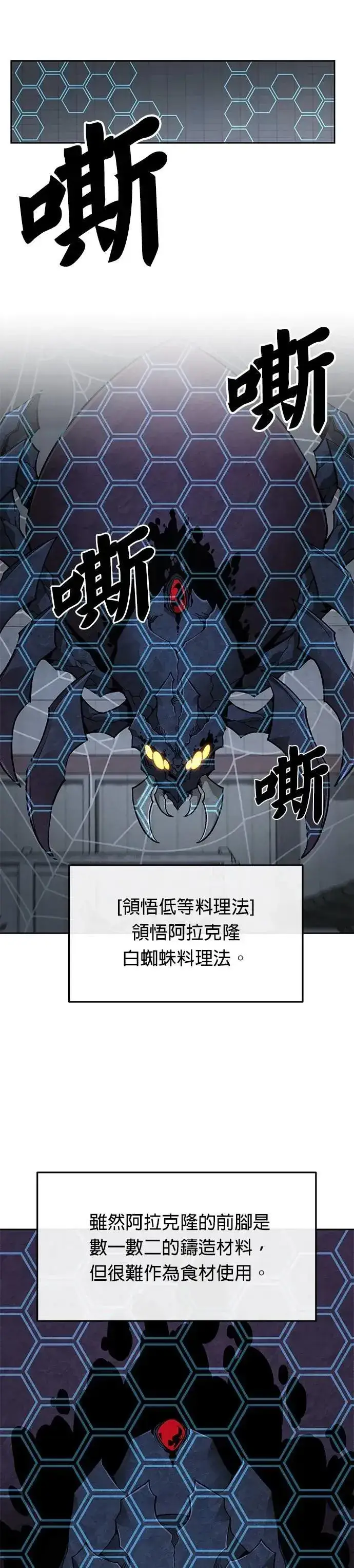 漫画《灭亡世界的伙房兵》第57话 弹药大队(2)第51张图