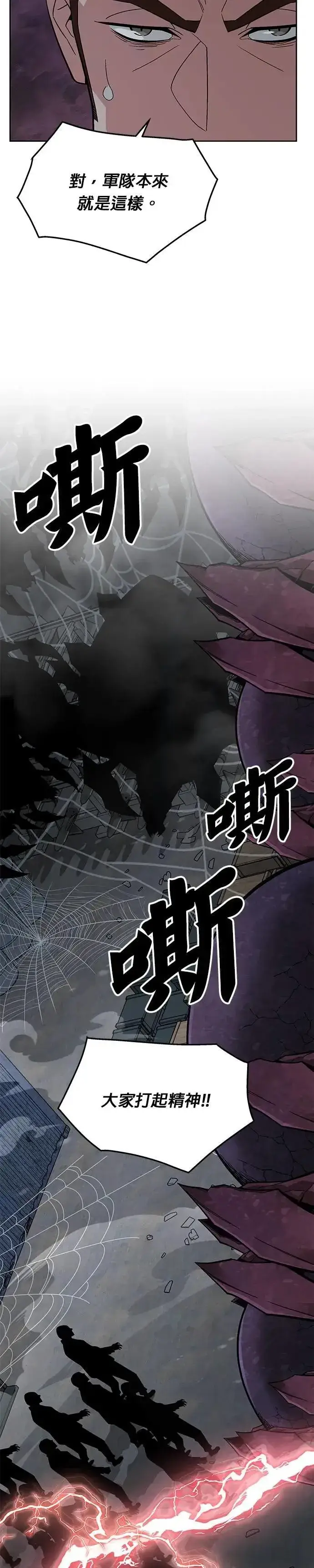 漫画《灭亡世界的伙房兵》第57话 弹药大队(2)第54张图