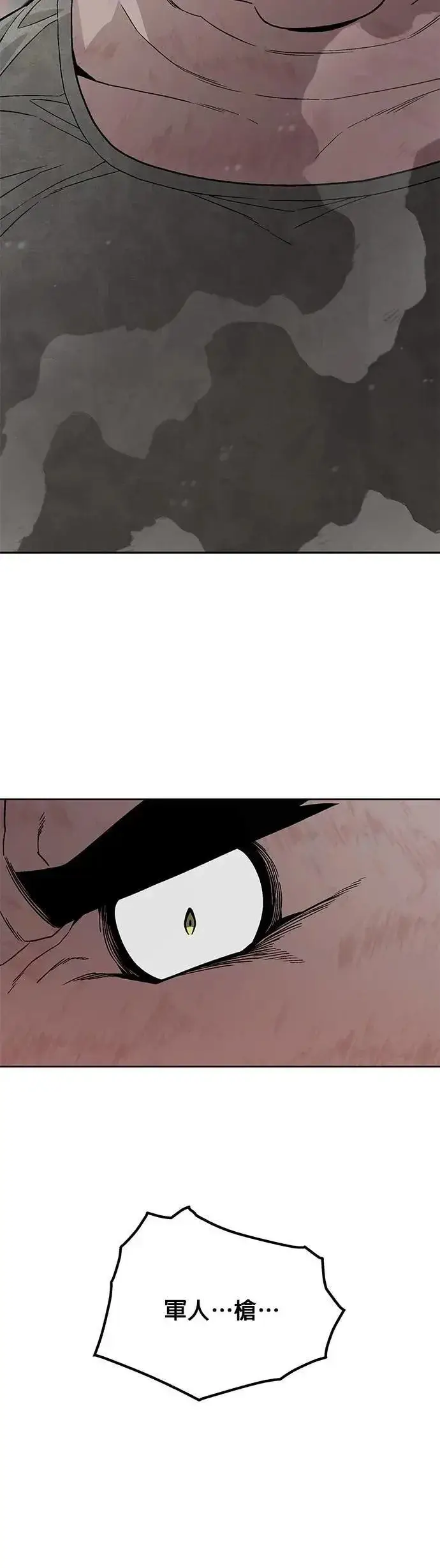 漫画《灭亡世界的伙房兵》第65话 食欲异常者(2)第12张图