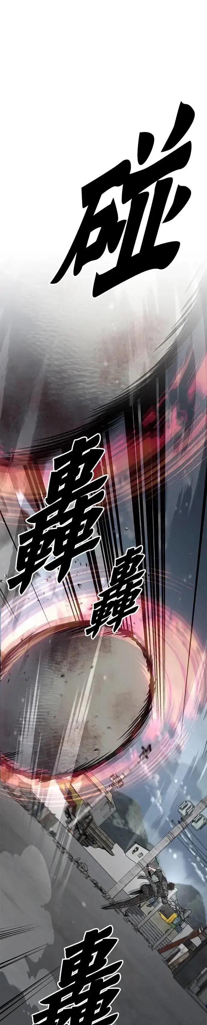 漫画《灭亡世界的伙房兵》第67话 食欲异常者(4)第8张图