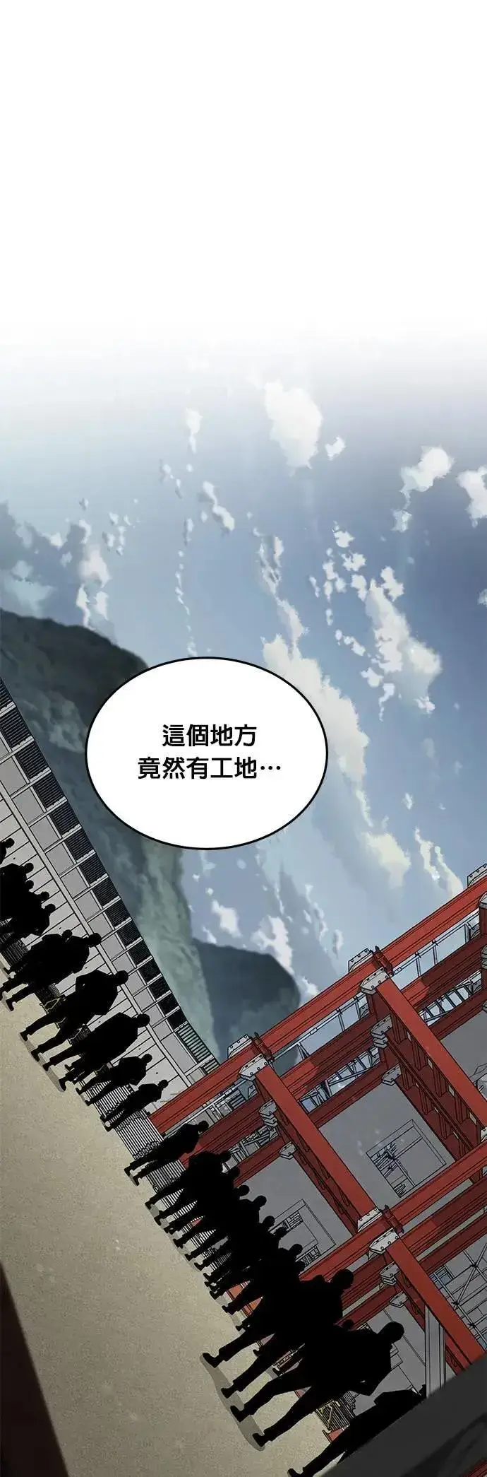 漫画《灭亡世界的伙房兵》第68话 副本(1)第33张图
