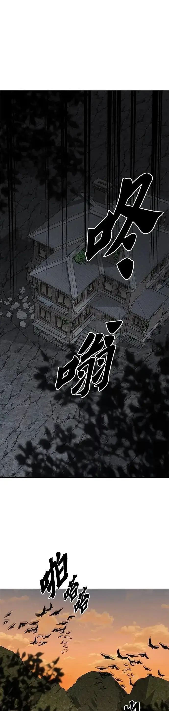 漫画《灭亡世界的伙房兵》第75话 大型幸存者集团第37张图