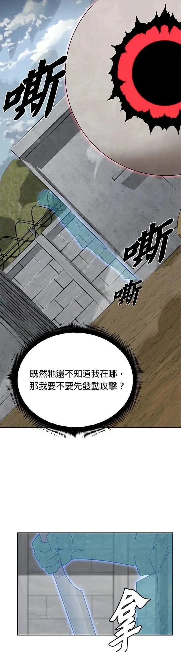 漫画《灭亡世界的伙房兵》第80话 战车部队(3)第26张图