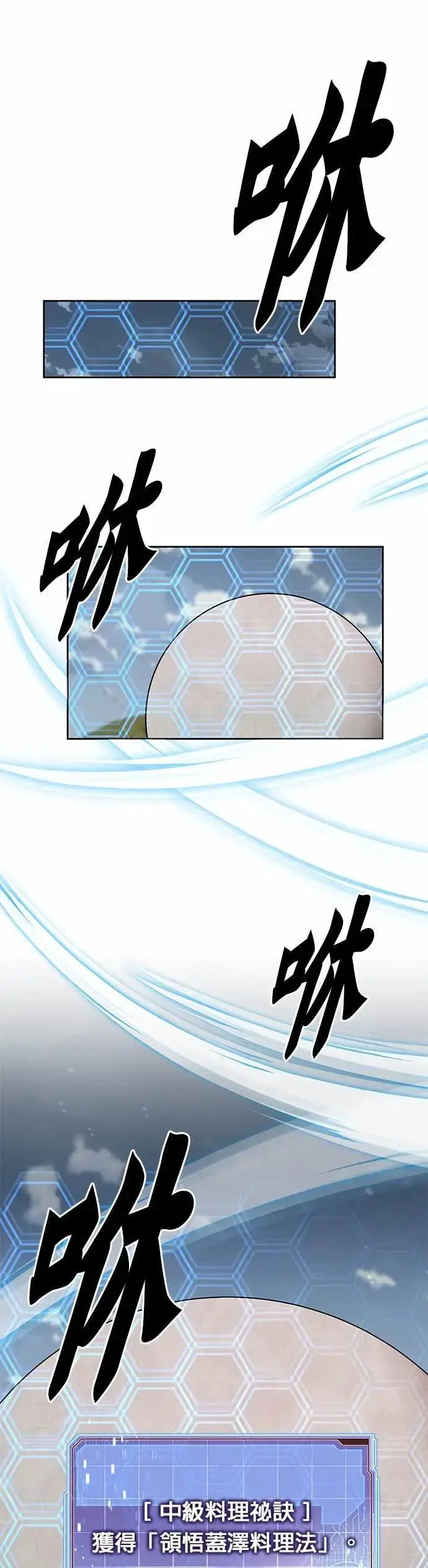 漫画《灭亡世界的伙房兵》第80话 战车部队(3)第28张图
